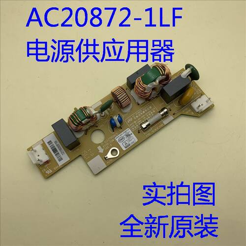 全新爱普生CB-S41 X41 S41 W42 U42投影机电源供电板AC20872-1LF