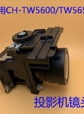爱普生CH-TW5600 TW5650 HC2150 TW5800T投影机镜头