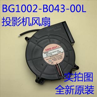 G6150 新BG1002 G6050W 00L风扇适用爱普生CB G6250W投影机 B043