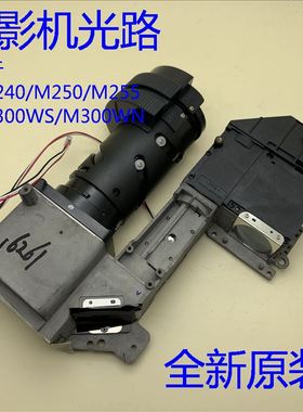 卡西欧XJ-M300WS M300WN M251 M256投影机光路解决亮度下降问题