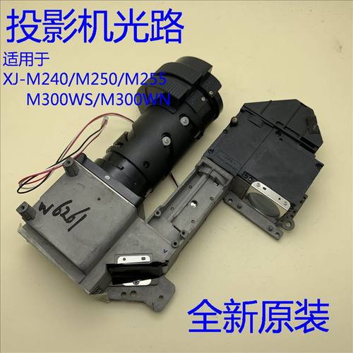 M256投影机光路Casio/卡西欧