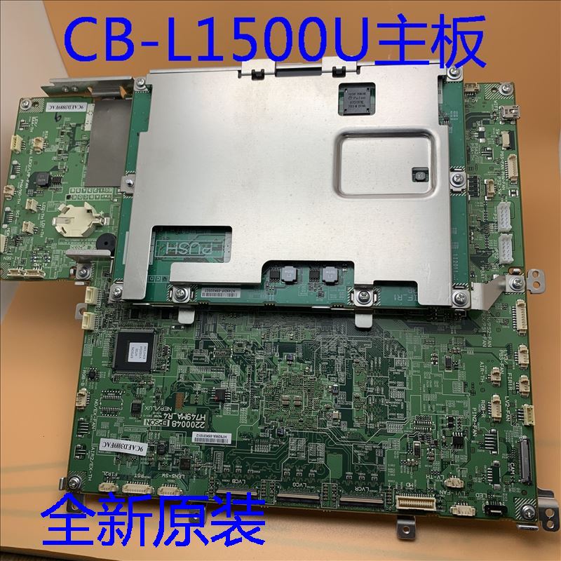 全新原装爱普生CB-L1500U L1505U投影机组合主板带高清板H792