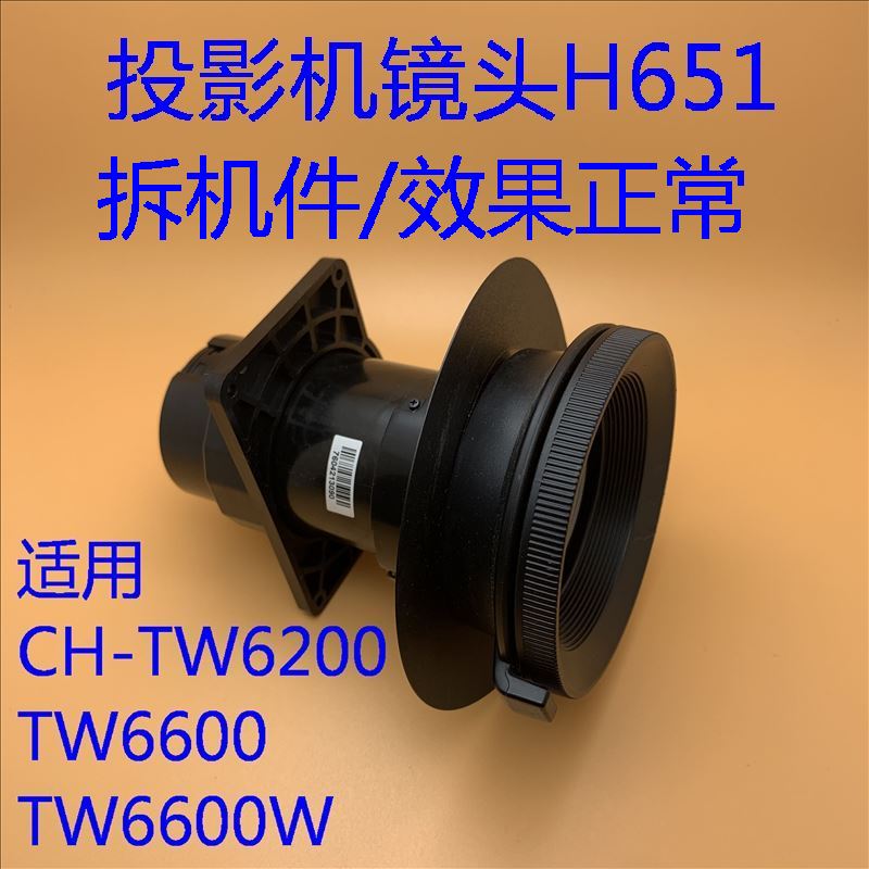 爱普生TW6700W TW6800 TZ1000 HC3000 HC3100 HC3500投影机镜头