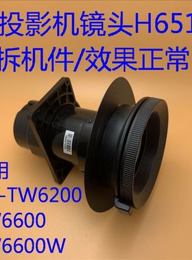 爱普生TW6700W TW6800 TZ1000 HC3000 HC3100 HC3500投影机镜头