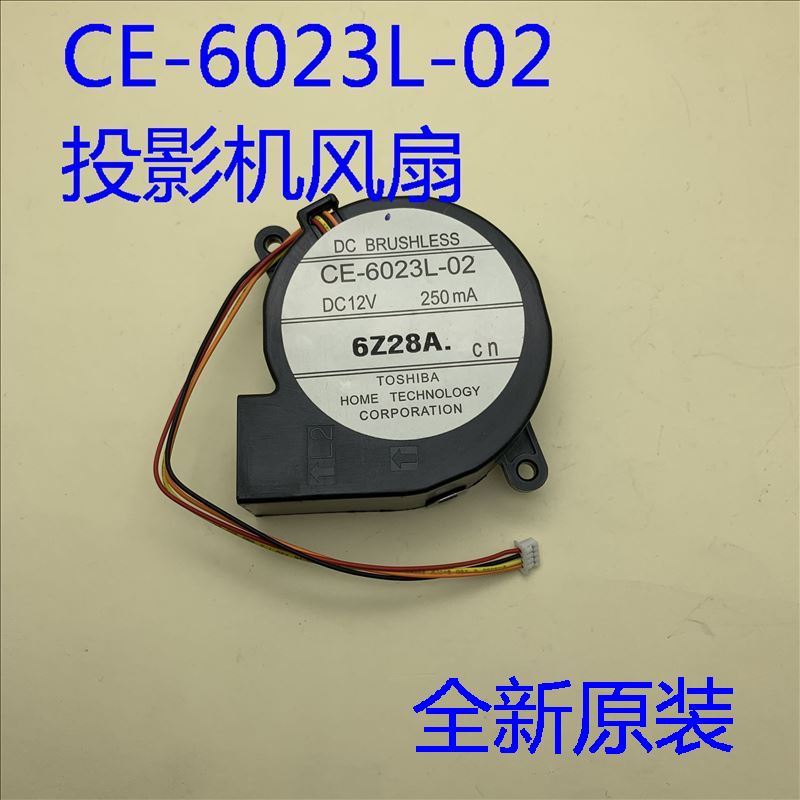 爱普生CB-4950WU 1970W 1975W 1980WU 1985WU投影风扇CE-6023L-02