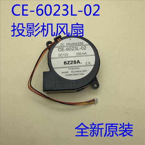 爱普生CB-4950WU 1970W 1975W 1980WU 1985WU投影风扇CE-6023L-02
