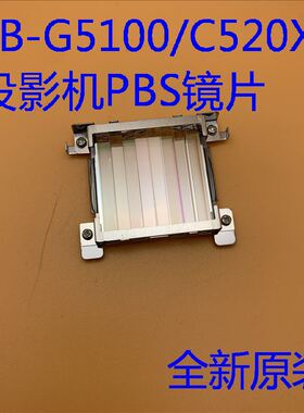 全新爱普生EB-G5500 G5600 G5650W G5750WU G5800 G5900投影机PBS