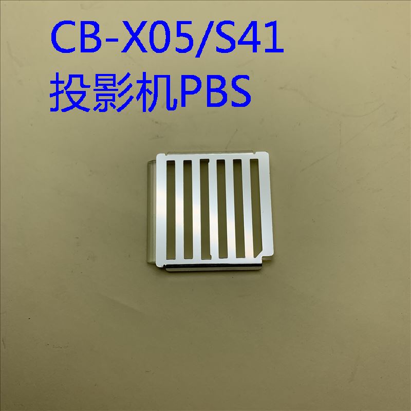 爱普生FH01 FH02 W01 TW5750 TW6250T TW6280T TZ2800投影仪PBS