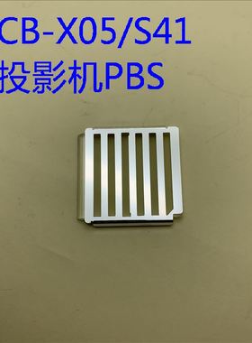 爱普生FH01 FH02 W01 TW5750 TW6250T TW6280T TZ2800投影仪PBS