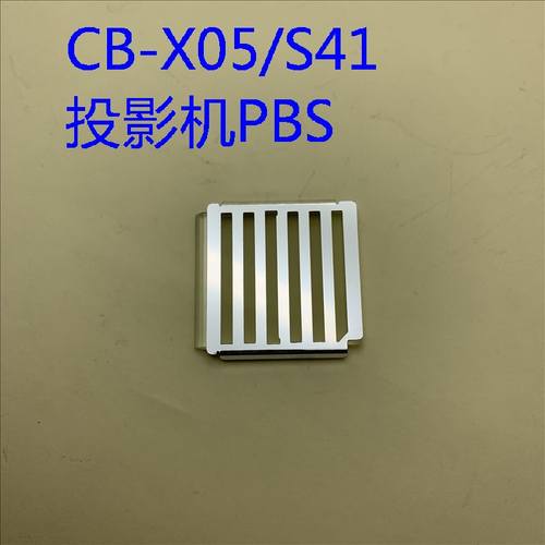 爱普生FH01 FH02 W01 TW5750 TW6250T TW6280T TZ2800投影仪PBS