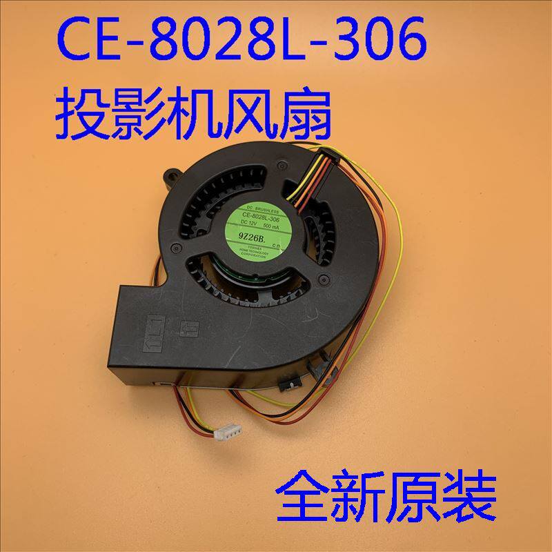 全新原装爱普生CB-5510 5520W 5530U投影机风扇CE-8028L-306