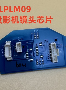 全新原装爱普生CB-L1500U L1505U投影机镜头ELPLM09芯片基座