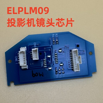 全新原装爱普生CB-L1500U L1505U投影机镜头ELPLM09芯片基座