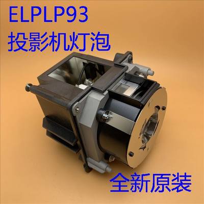 G7200WG7400U投影机灯泡ELPLP93