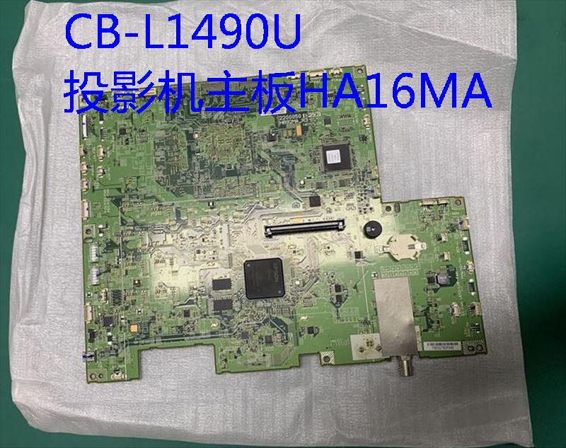 爱普生CB-L1490U L1495U投影机主板HA16MA 9000流明