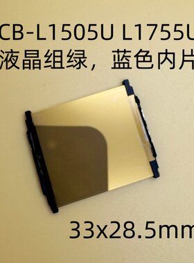 爱普生CB-L1510S L1515S L1715S L1750U L1755U L1505U L1500U L1490U L1495U投影机液晶组绿色蓝色偏光片