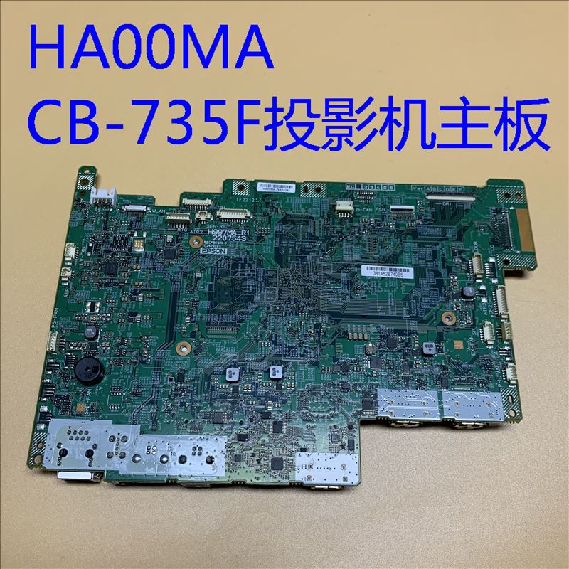 全新原装爱普生CB-735F投影机主板HA00