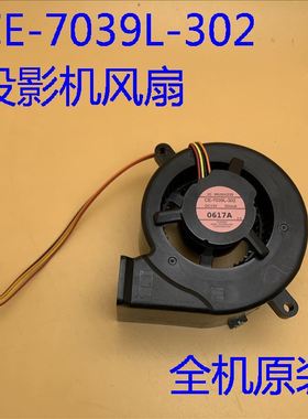 爱普生CH-TZ2800 TW6250T TW6280T A100投影机风扇CE-7039L-302