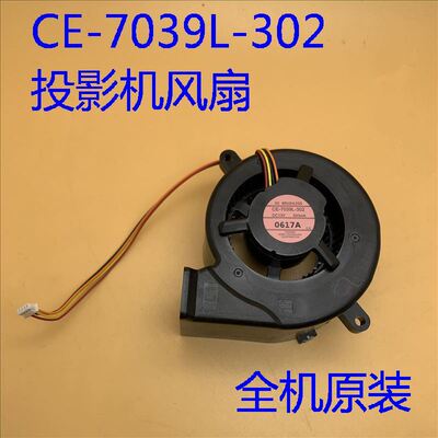 爱普生CH-TZ2800 TW6250T TW6280T A100投影机风扇CE-7039L-302