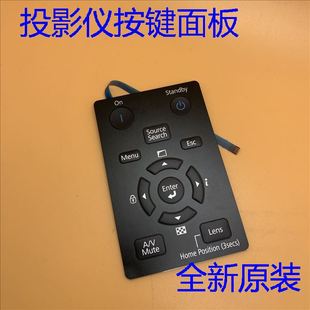 G7100 G7800 G7200W G7500U G7900U按键面板 G7400U 爱普生G7000W