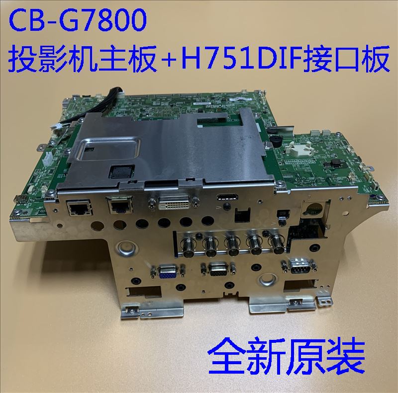 G7805NL投影机主板H753MA爱普生