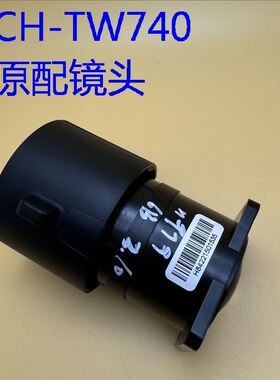 全新原配爱普生CH-TW740 A100 W01 FH01 FH02 投影机镜头