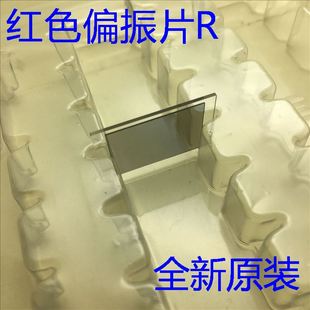 C340X 全新爱普生EB C250X C240X C05S投影机红色偏光片 C215S
