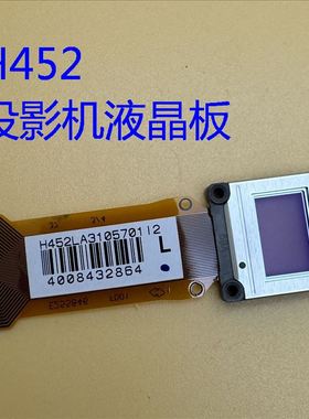 原装爱普生EB-C740W C745WN 1940W 1945W投影机液晶板H452 59A