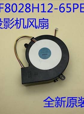 投影机风扇SF8028H12-65PE