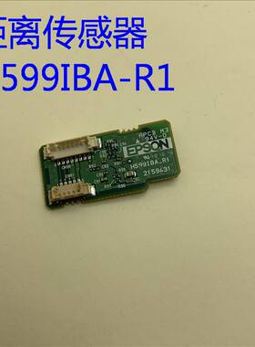 全新原装爱普生CB-570/575WI/580/585WI/595WI距离传感器H599IBA