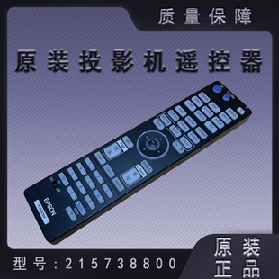 B1585W B1575WU Z9750WU投影仪遥控器217331000 B1500 爱普生EB