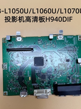 全新爱普生CB-L1050U L1060U L1070U投影仪HDMI高清板H940DIF