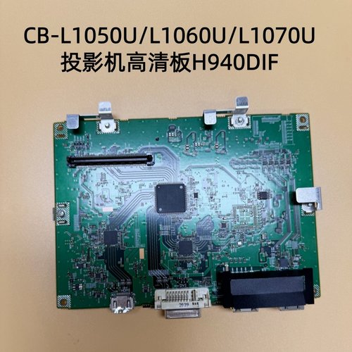 全新爱普生CB-L1050U L1060U L1070U投影仪HDMI高清板H940DIF