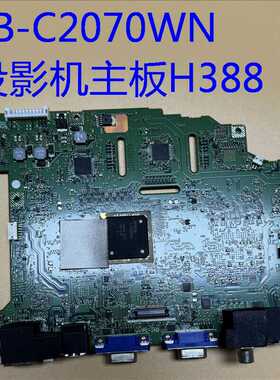 原装爱普生EB-C2070WN 915W投影机主板H388