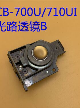 爱普生CB-710UI 700U 1470UI CH-LS100投影机光路透镜B