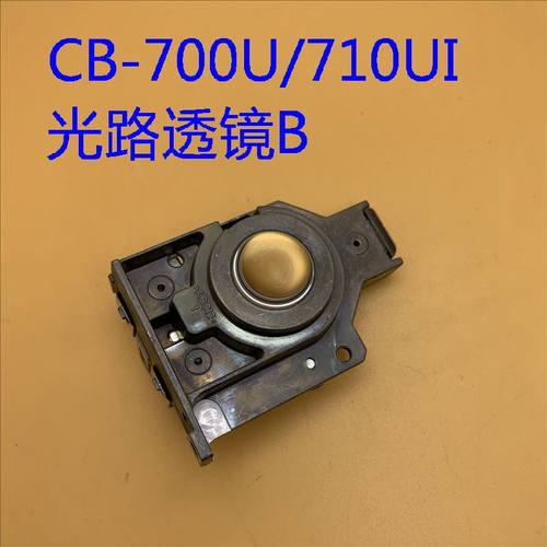 爱普生CB-710UI 700U 1470UI CH-LS100投影机光路透镜B