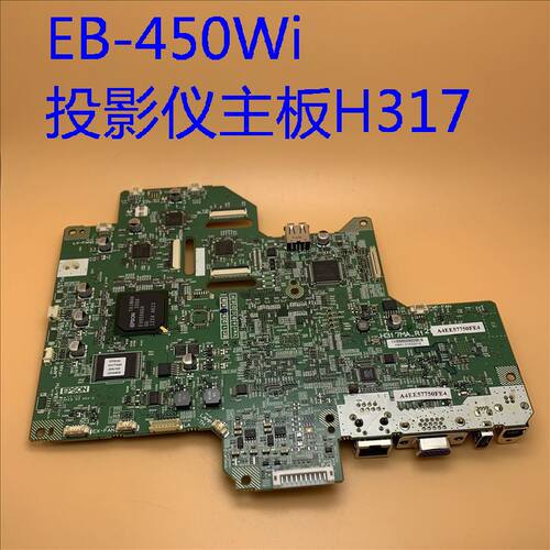 全新原装爱普生EB-450WI投影仪主板H317