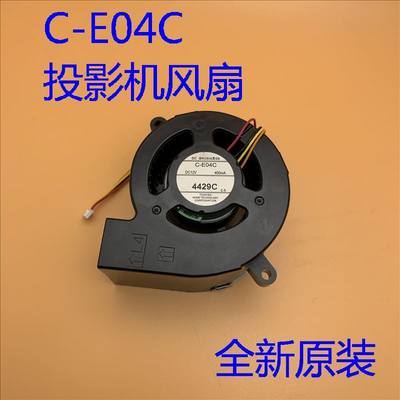 全新原装爱普生EB-C05S C10SE C15S C20X C25XE投影机风扇C-E04C