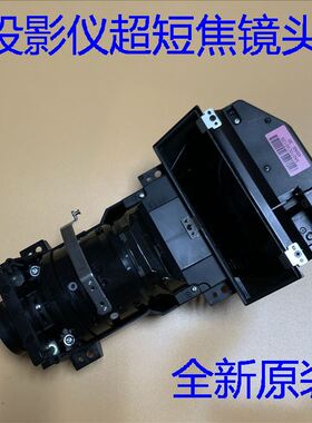 原装爱普生CB-675W 675Wi 680 680Wi 685W 685Wi 695Wi投影仪镜头