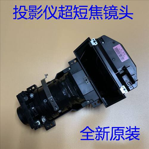 爱普生685Wi695Wi投影仪镜头