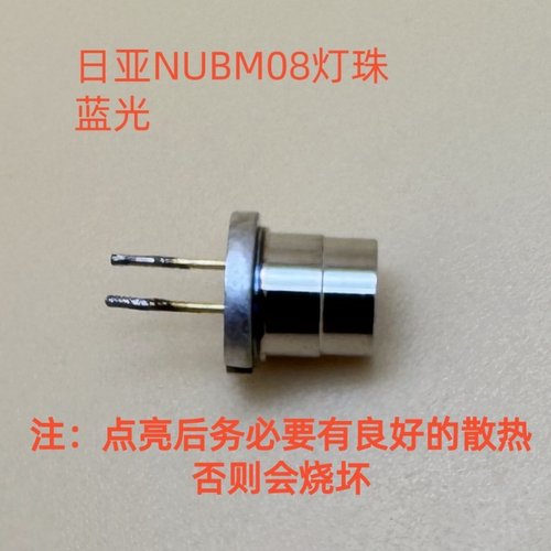 日亚NUBM08激光灯珠蓝光