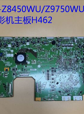 原装爱普生EB-Z8450WU Z8455WU Z9750WU投影机主板H462