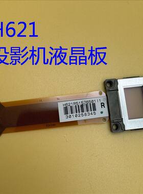 全新原装爱普生CB-1970W 1975W 4770W投影机液晶板H621