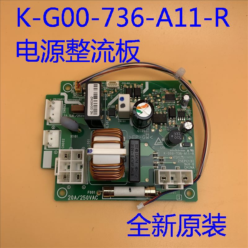 爱普生CB-L1500U L1755U L1715S投影仪整流板K-G00-736-A11-R