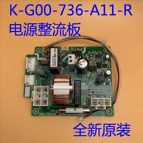 爱普生CB-L1500U L1755U L1715S投影仪整流板K-G00-736-A11-R
