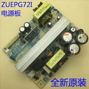 爱普生CB L610U L610 全新原装 L610W L615U投影机电源板ZUEPG72i