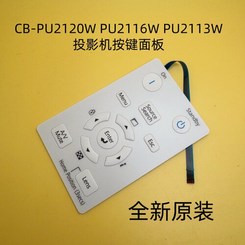 全新原装爱普生CB-PU2120W PU2113W PU2116W投影机按键面板