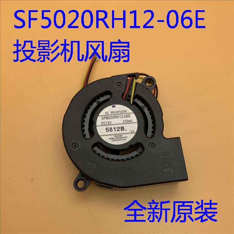 投影机风扇SF5020RH12-06E