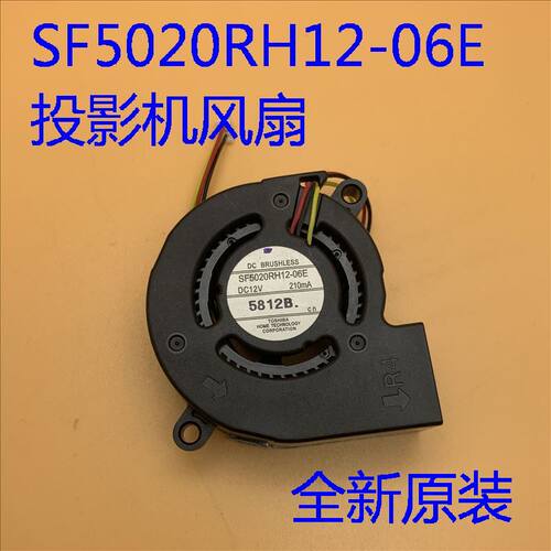 投影机风扇SF5020RH12-06E