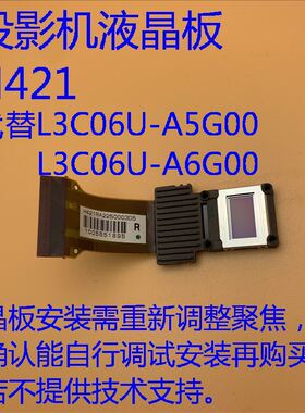 原装爱普生EH-TW5900 TW6000W TW6500C TW5800C投影机液晶板H421